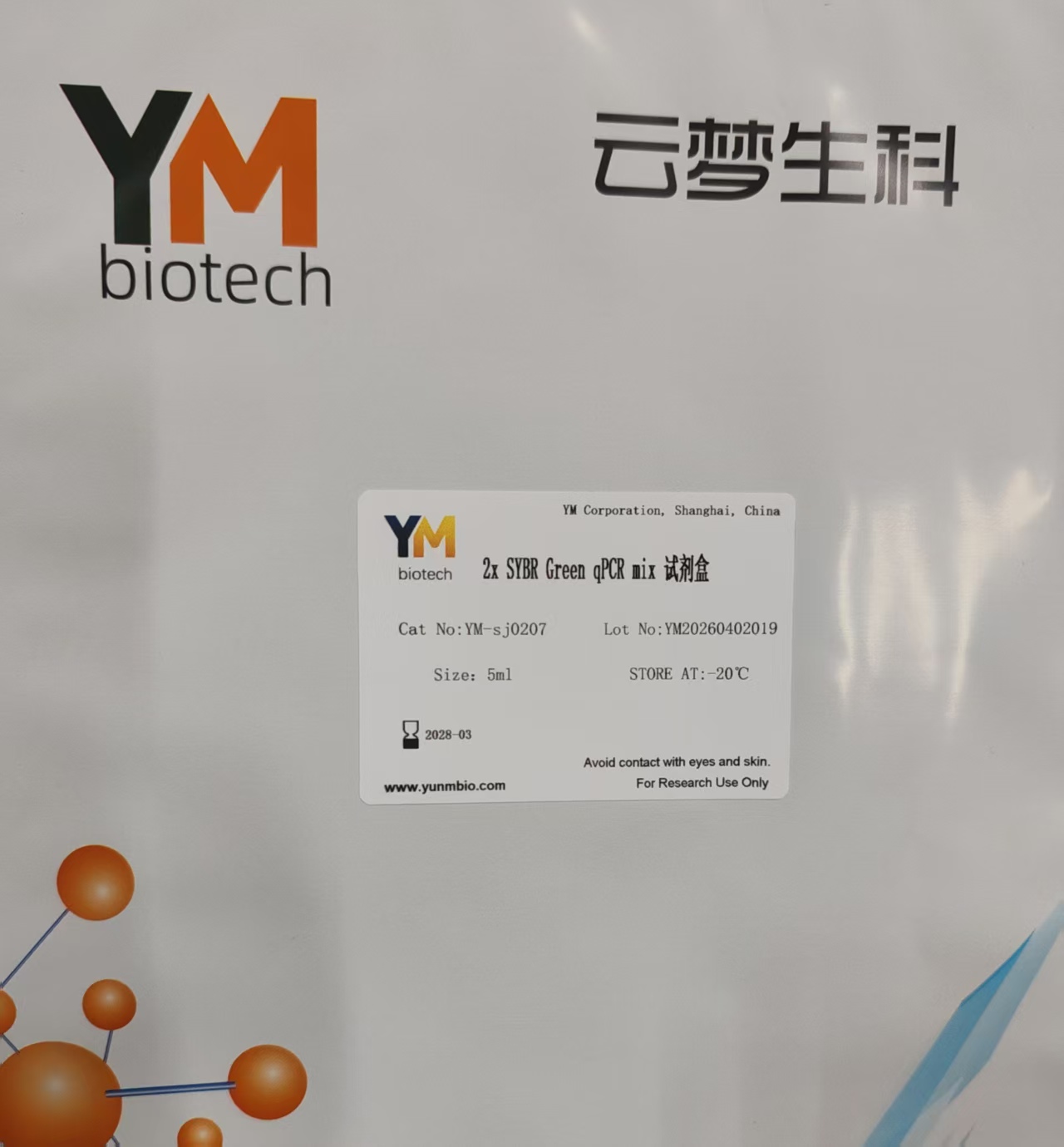 2x SYBR Green qPCR mix 试剂盒